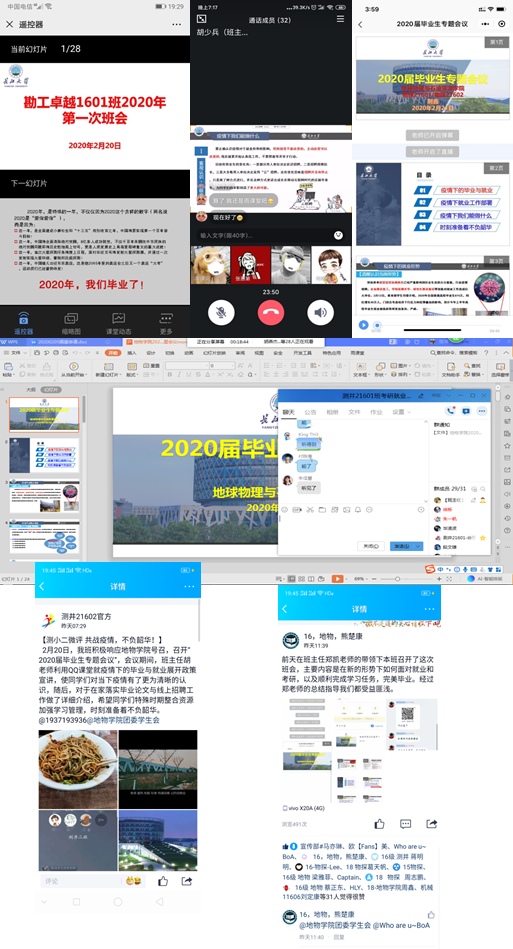 说明: C:\Users\admin\Desktop\RAYBET雷竞技毕业年级毕业与就业专题会议\QQ图片20200223200051.png